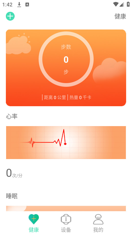 uwatch�����ֻ�appv1.6.5 �ֻ����ͼ6