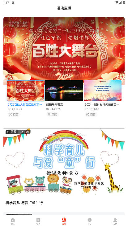 �ں���ýappv1.0.3 ���°��ͼ3