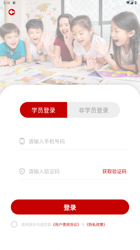 i2school appv1.7.8 �ҳ��˽�ͼ1