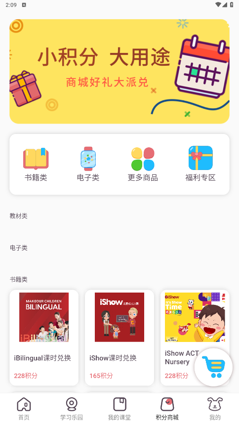 i2school appv1.7.8 �ҳ��˽�ͼ3