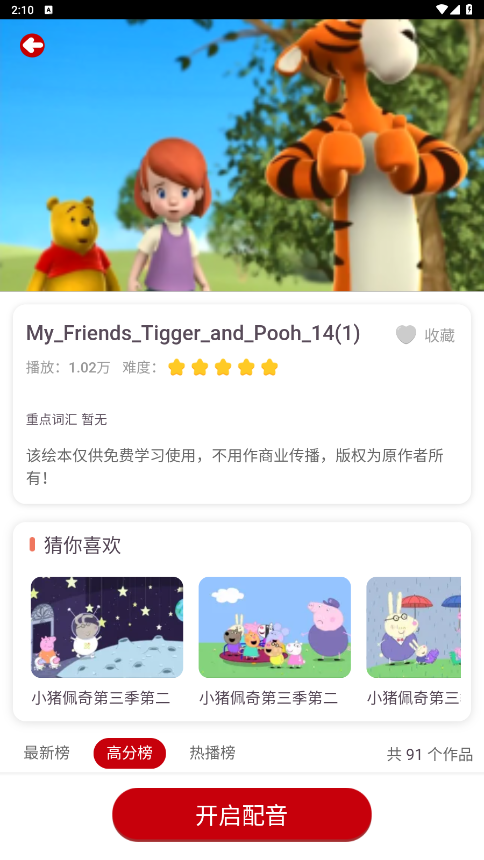 i2school appv1.7.8 �ҳ��˽�ͼ0
