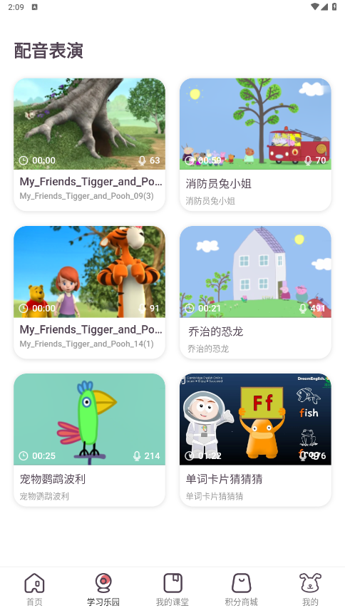i2school appv1.7.8 �ҳ��˽�ͼ4