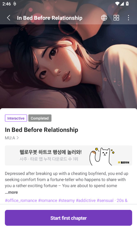 StoryPlay Interactive Story最新版截图1