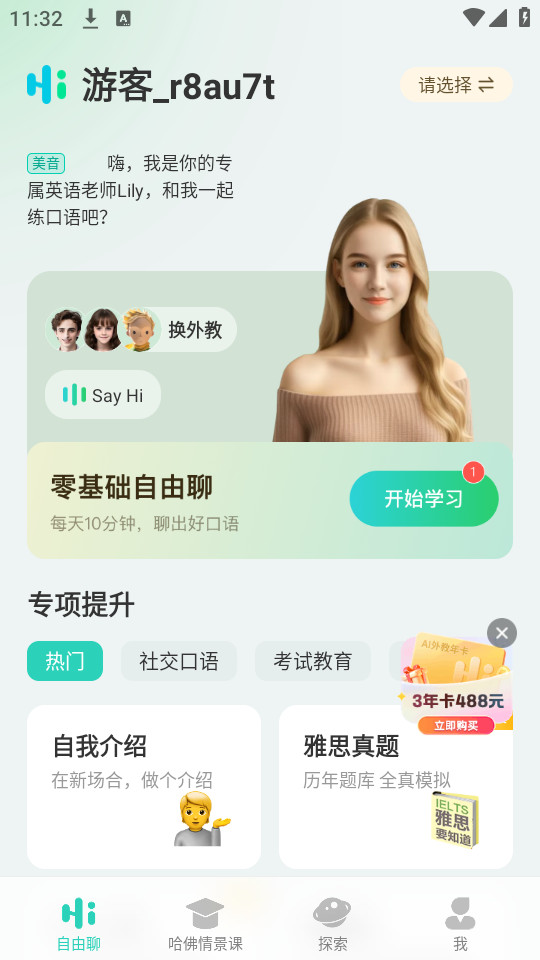 ai��̶Ի��������v4.11.2��ͼ2