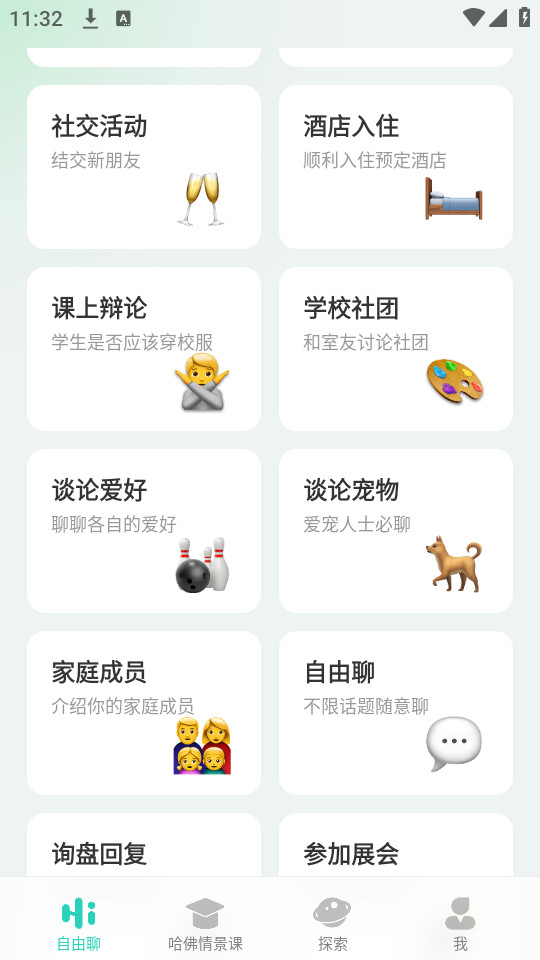 ai��̶Ի��������v4.11.2��ͼ3