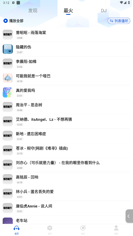 �ϸ��̨FM appv1.0.2 ���°��ͼ2