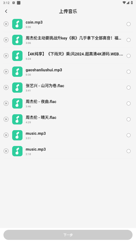 �ϸ��̨FM appv1.0.2 ���°��ͼ6