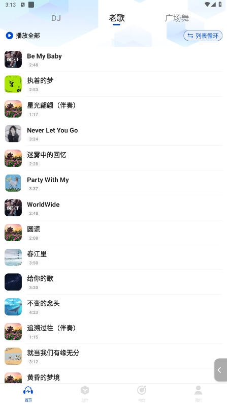 �ϸ��̨FM appv1.0.2 ���°��ͼ1