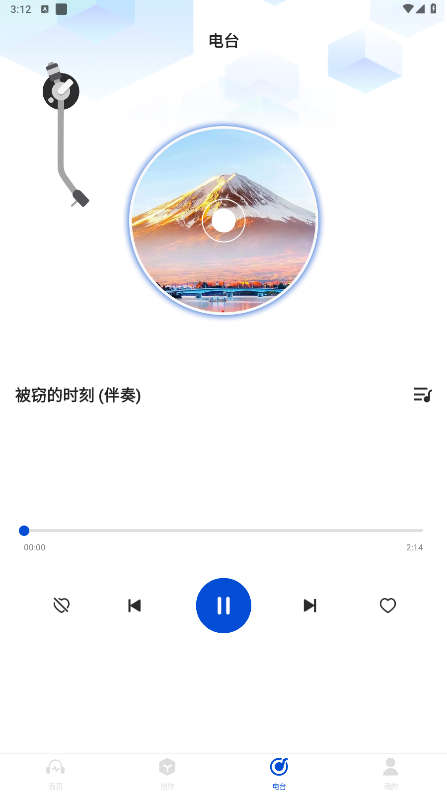 �ϸ��̨FM appv1.0.2 ���°��ͼ4