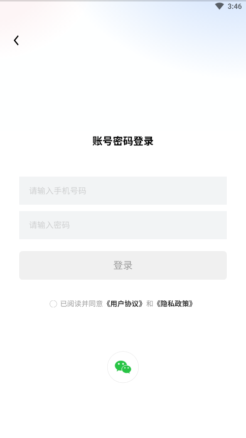 ����û�appv1.0.0 ���°��ͼ4