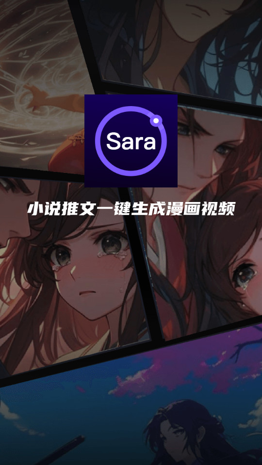 sara������Ƶv1.0.8��ͼ1