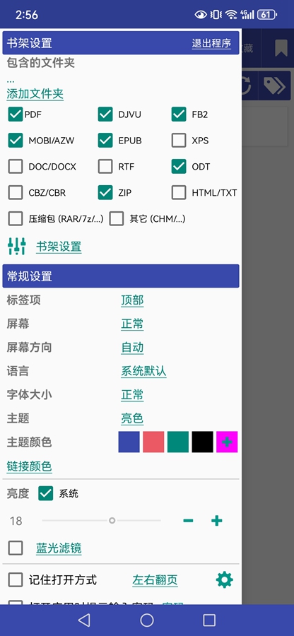 �ٶ��Ķ���app��ͼ2