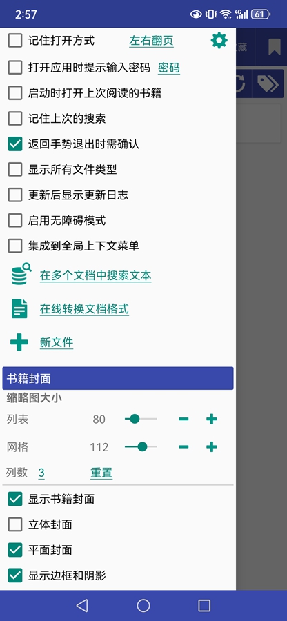 �ٶ��Ķ���app��ͼ3