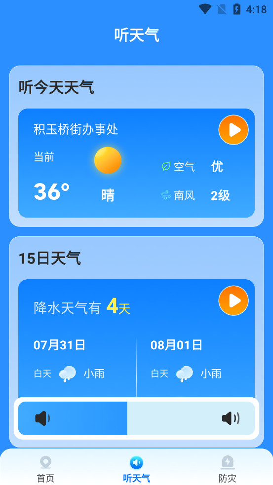 ��;����appv4.27.00��ͼ5
