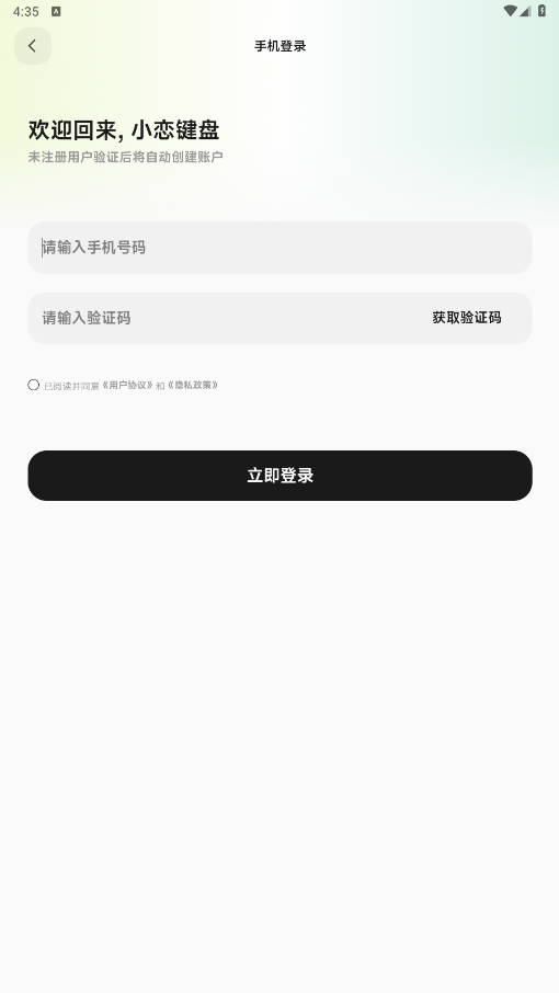 С������appv2.3.5 ���°��ͼ2