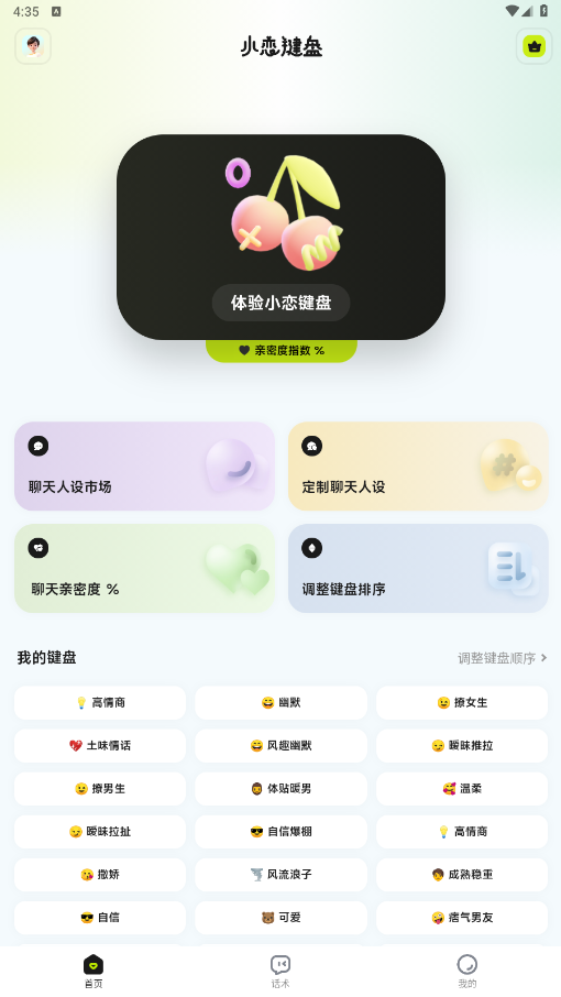 С������appv2.3.5 ���°��ͼ0