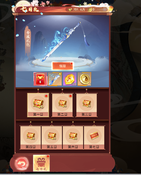 华夏芸青传0.05折凡人修仙手游截图0