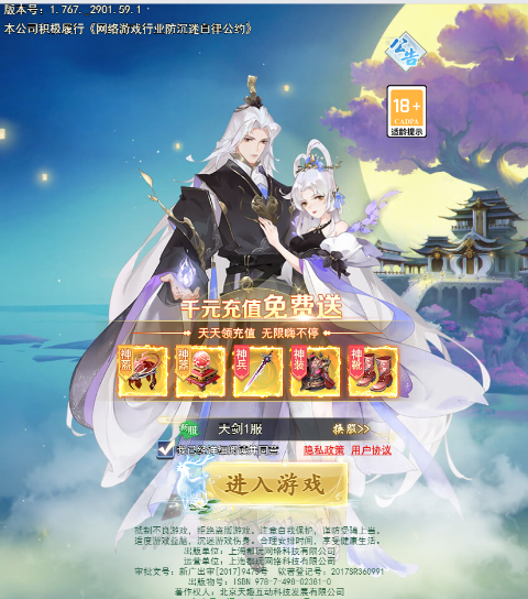 华夏芸青传0.05折凡人修仙手游截图1