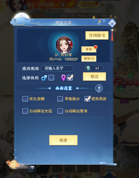 华夏芸青传0.05折凡人修仙手游截图4