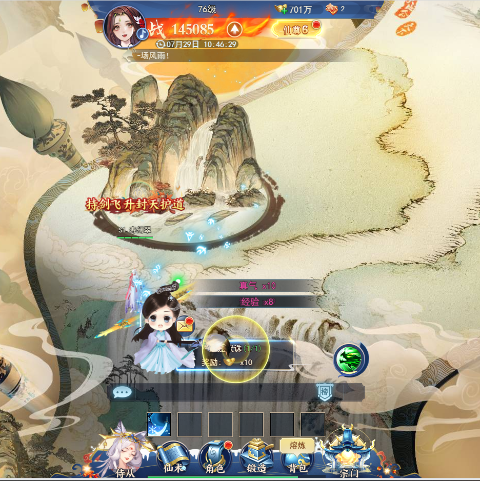 华夏芸青传0.05折凡人修仙手游截图2