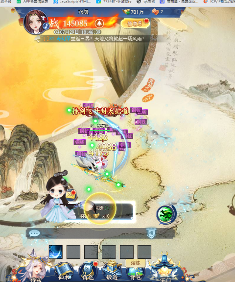 华夏芸青传0.05折凡人修仙手游截图3
