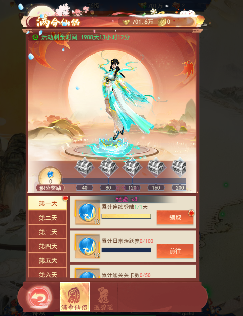 华夏芸青传0.05折凡人修仙手游截图5