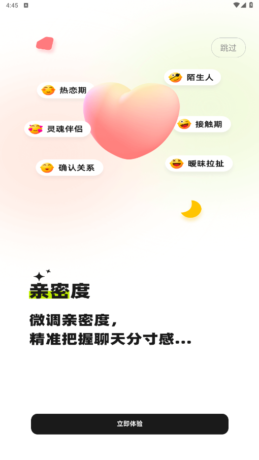 С������appv2.3.5 ���°��ͼ4