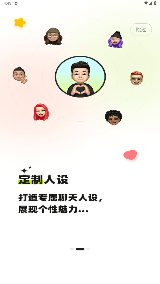 С������appv2.3.5 ���°��ͼ5
