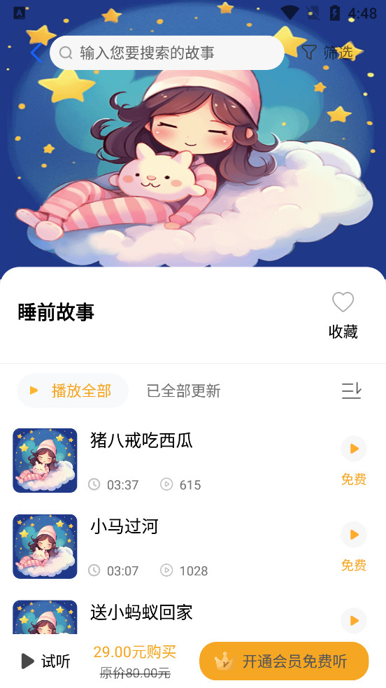 ���콲����appv2.2.0��ͼ3