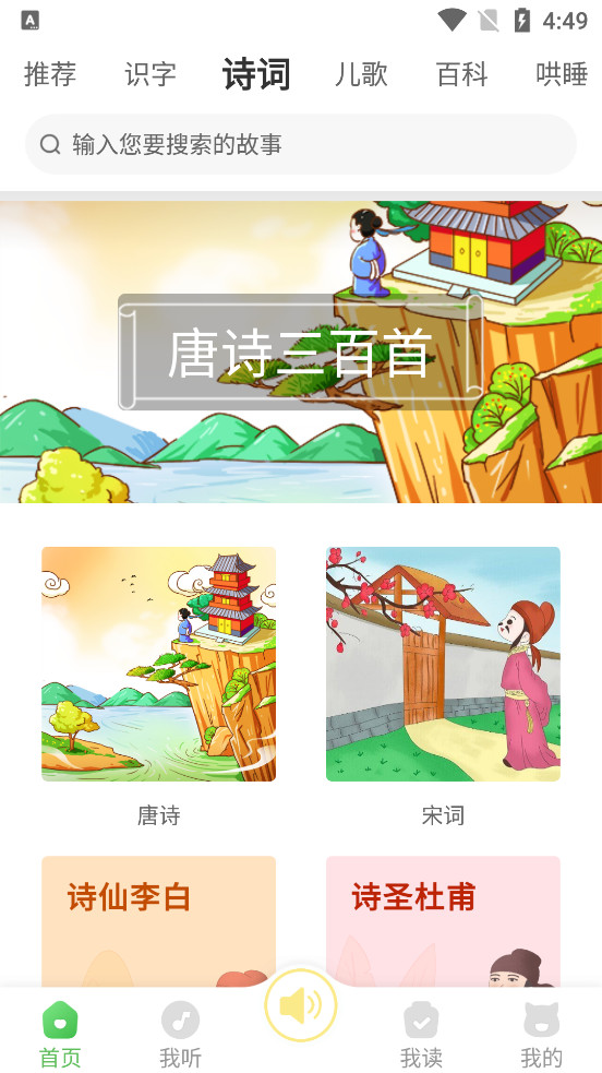 ���콲����appv2.2.0��ͼ6