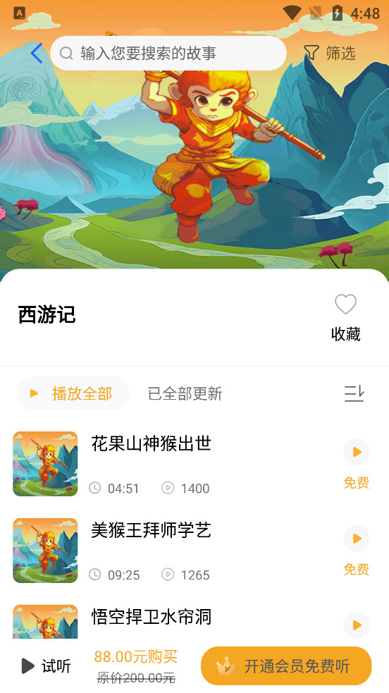 ���콲����appv2.2.0��ͼ2