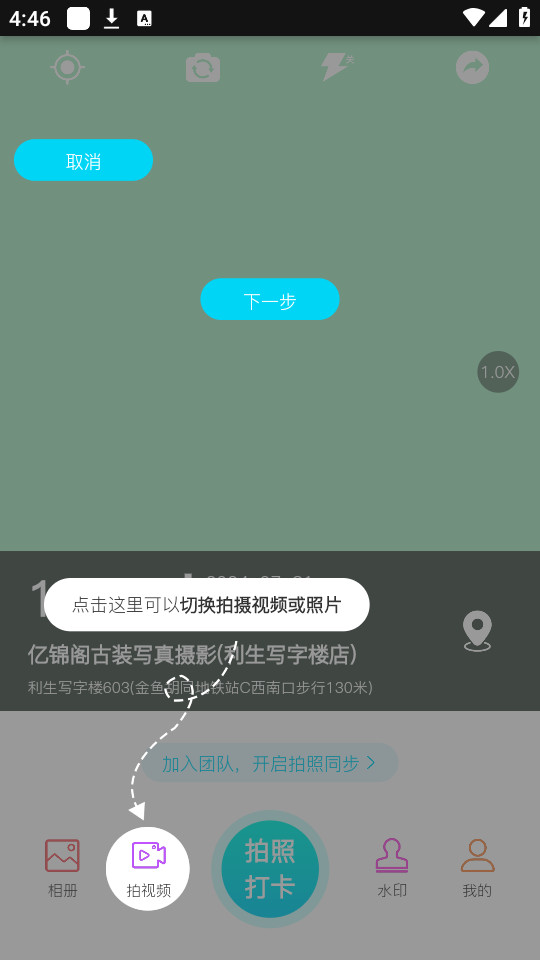 ����ˮӡ���appv1.2.0��ͼ2