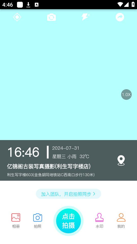 ����ˮӡ���appv1.2.0��ͼ5