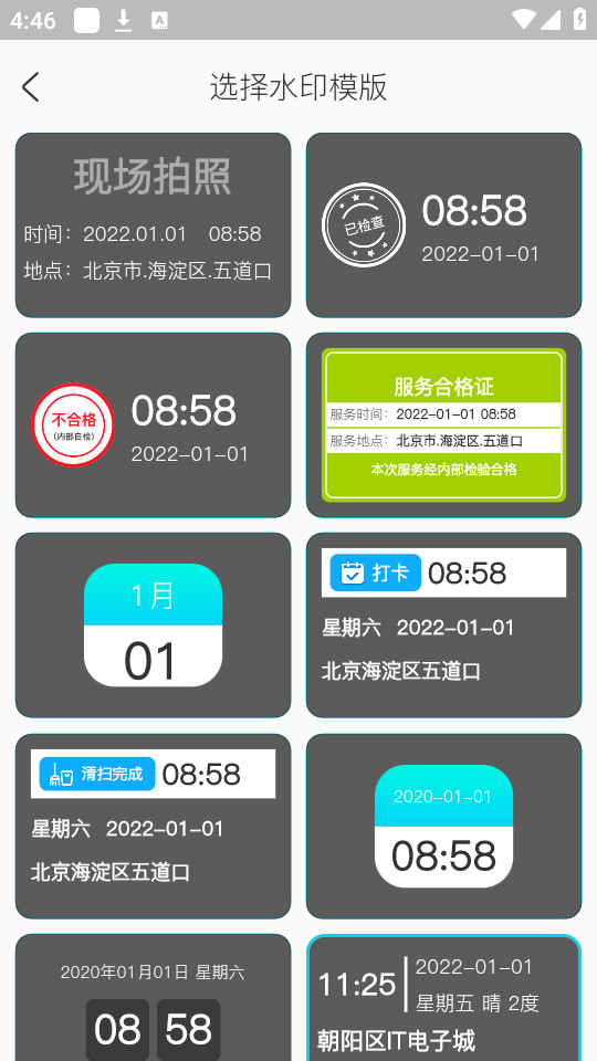 ����ˮӡ���appv1.2.0��ͼ4