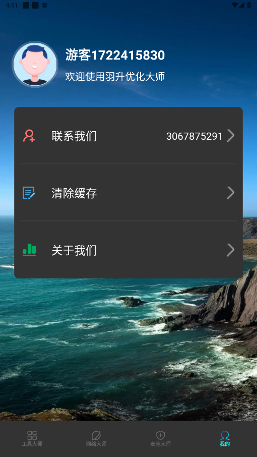 �����Ż���ʦ���°汾v1.0.5��ͼ3