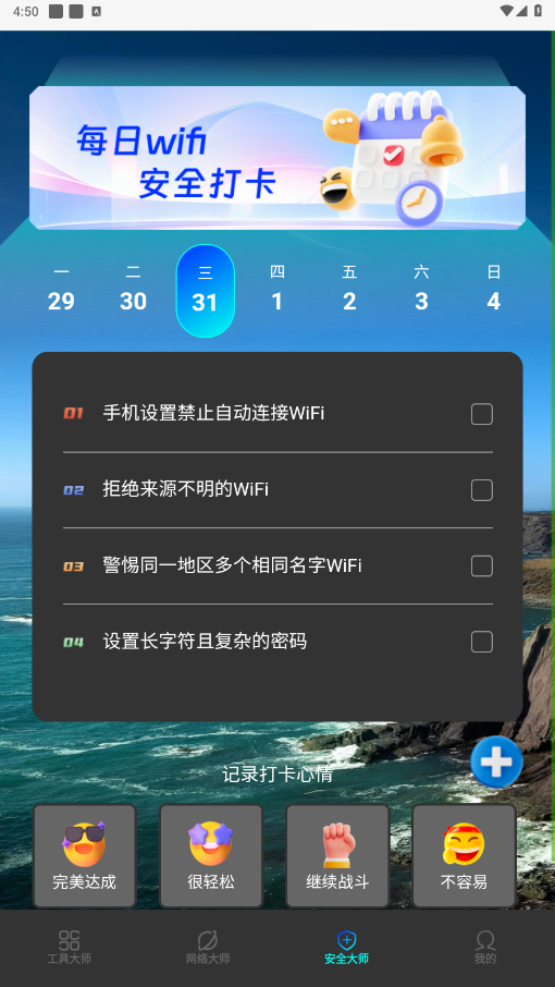 �����Ż���ʦ���°汾v1.0.5��ͼ4