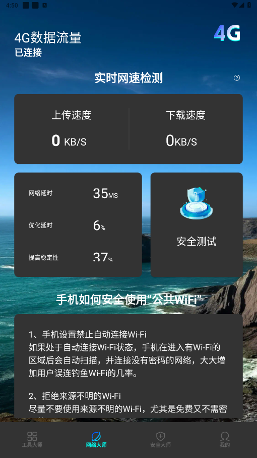 �����Ż���ʦ���°汾v1.0.5��ͼ5