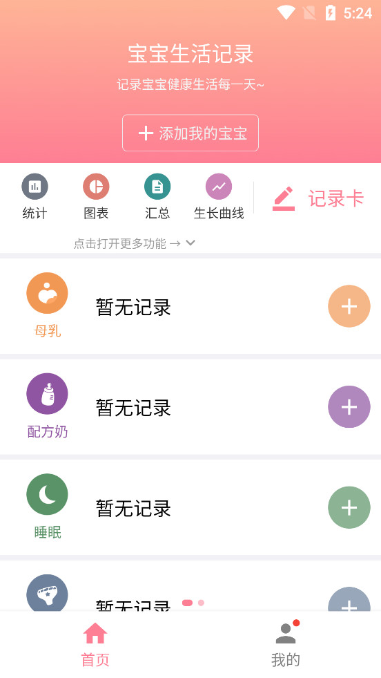 ���������¼v7.3.2��ͼ0