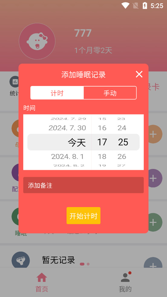 ���������¼v7.3.2��ͼ2