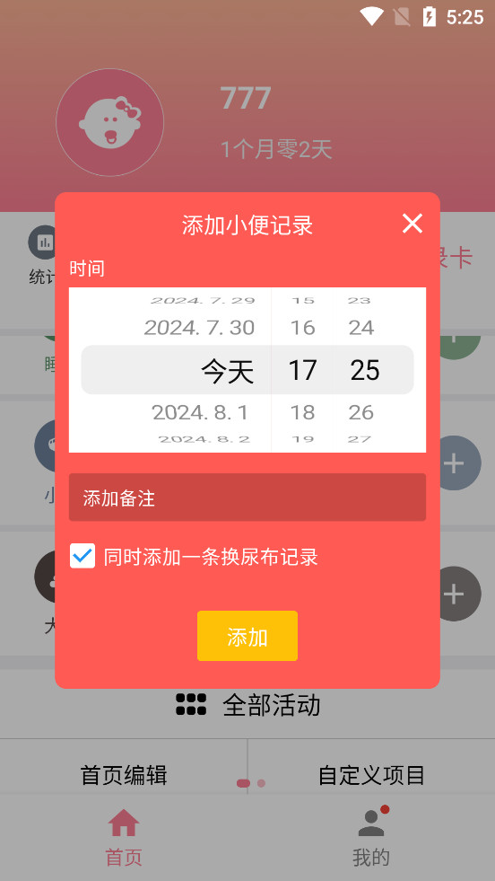 ���������¼v7.3.2��ͼ3