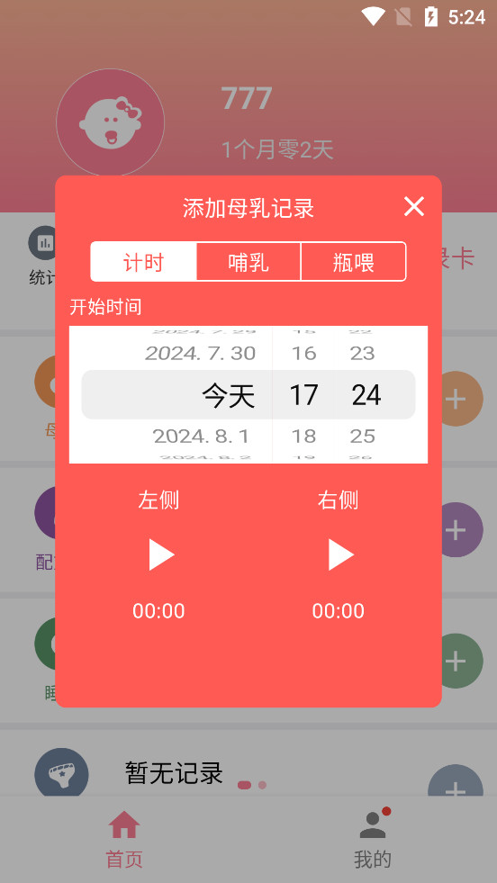 ���������¼v7.3.2��ͼ1