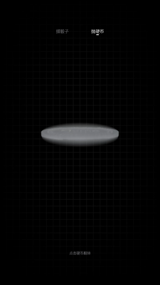 ���幤����appv11.0.6 �ֻ����ͼ1