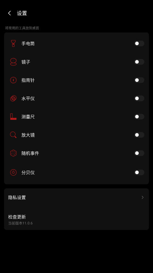 ���幤����appv11.0.6 �ֻ����ͼ0