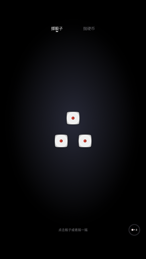 ���幤����appv11.0.6 �ֻ����ͼ5
