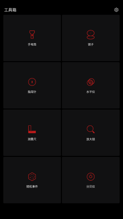 ���幤����appv11.0.6 �ֻ����ͼ8