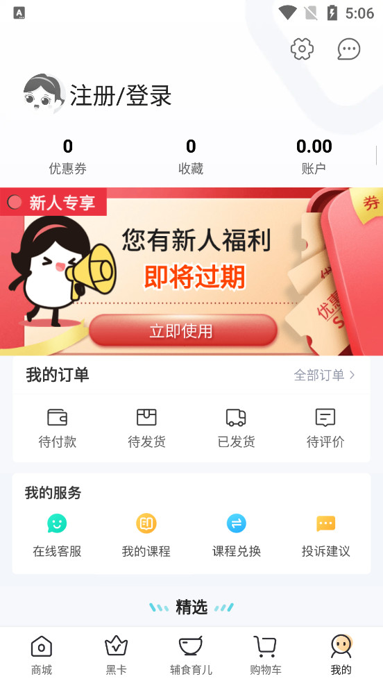 �������app��ͼ5