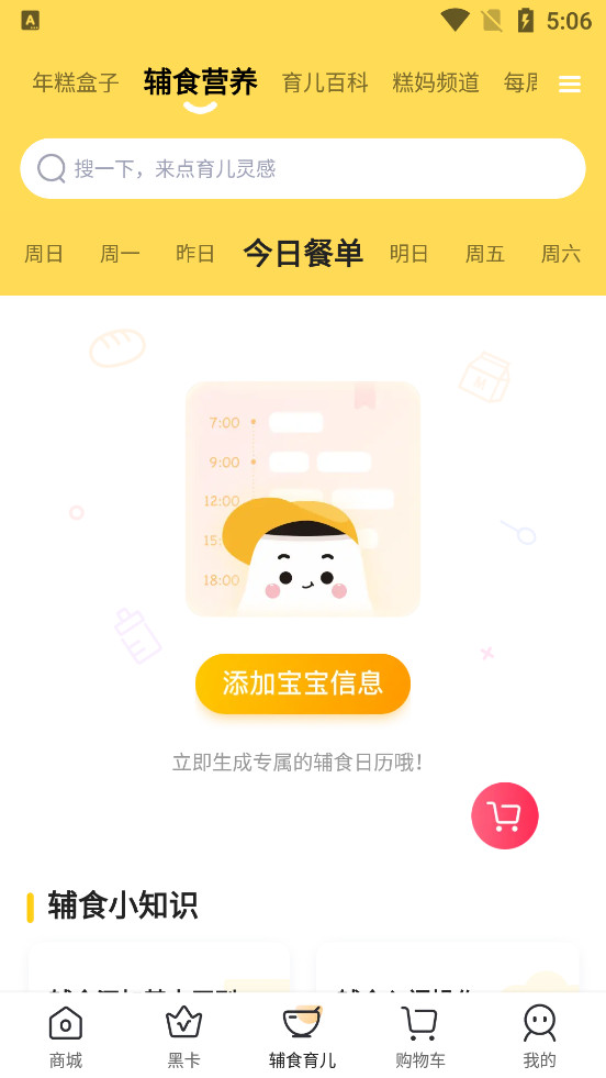 �������app��ͼ4
