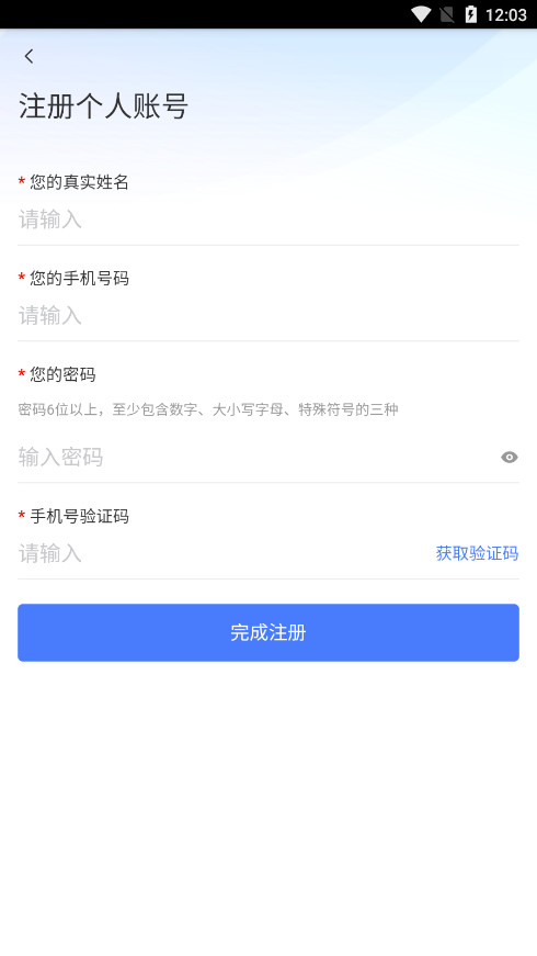 应急宝软件截图1