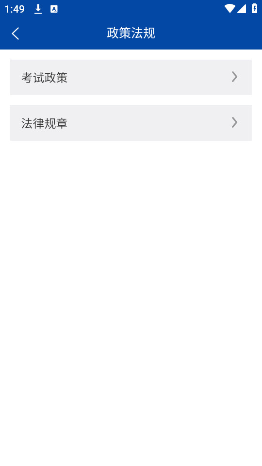 �����п���Ժ�ٷ�app��ͼ3