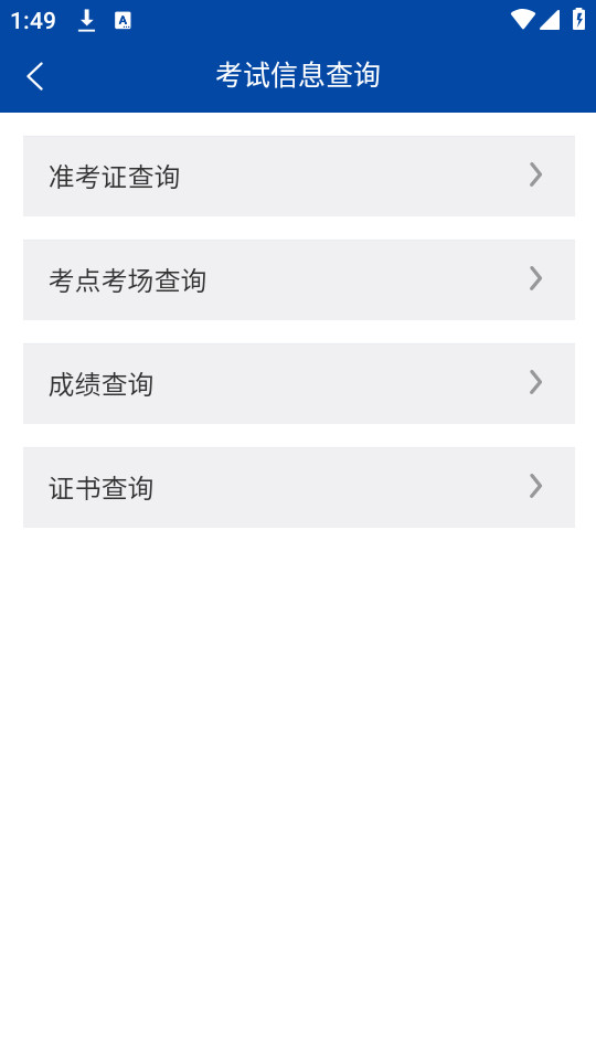 �����п���Ժ�ٷ�app��ͼ1